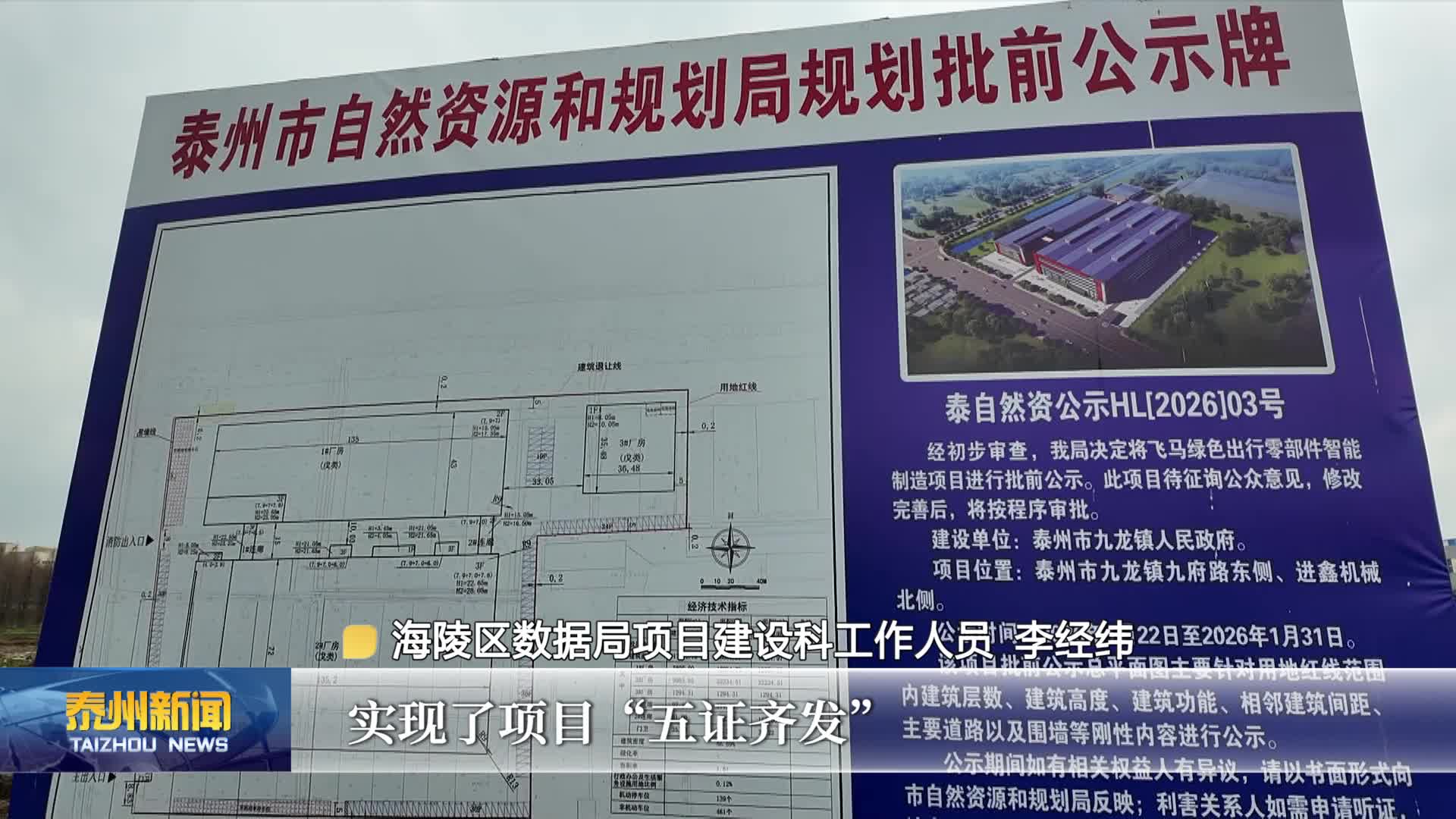 到泰州 泰周到  海陵：成立12345项目专班 助力企业发展提质增效